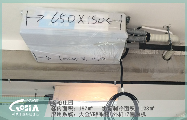 大金家用中央空調(diào)
