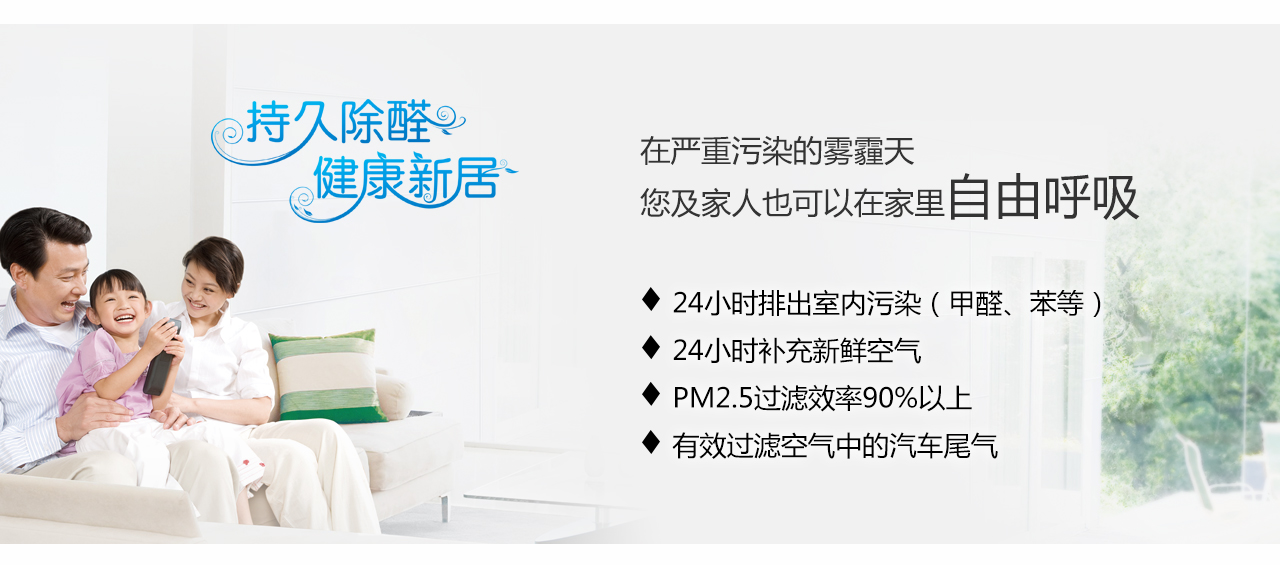 健康空氣